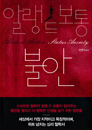 불안 표지이미지